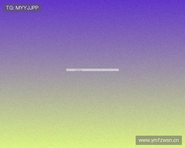 黑白体育官网NBA赛事资讯与实时比分深度解析平台全面报道与专家点评